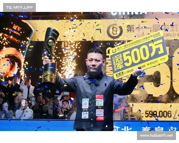 2017年台球赛事2017中式台球国际公开赛