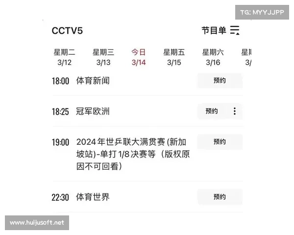 2019年体育赛事赛程一览