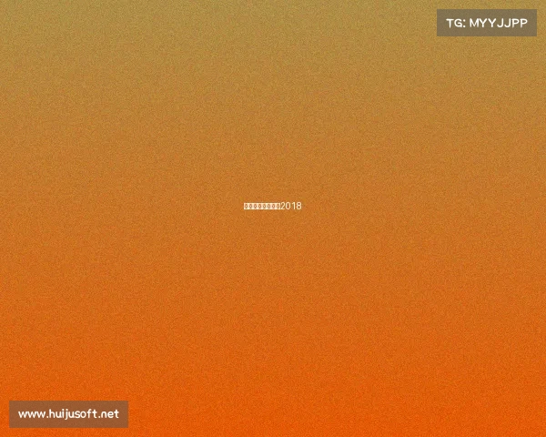 德州视频比赛视频2018