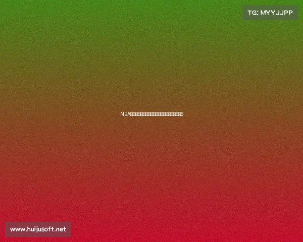 NBA月份赛事精华瞬间全景回顾与未来对决前瞻分析 NBA月份赛事精华瞬间全景回顾与未来对决前瞻分析