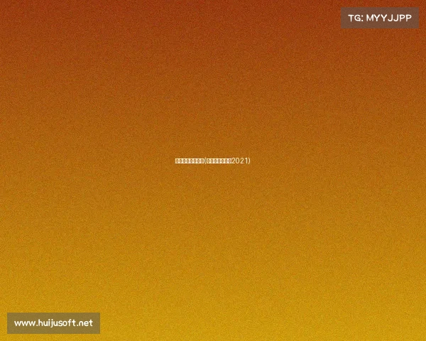 巴塞罗那重大赛事(巴塞罗那公开赛2021)